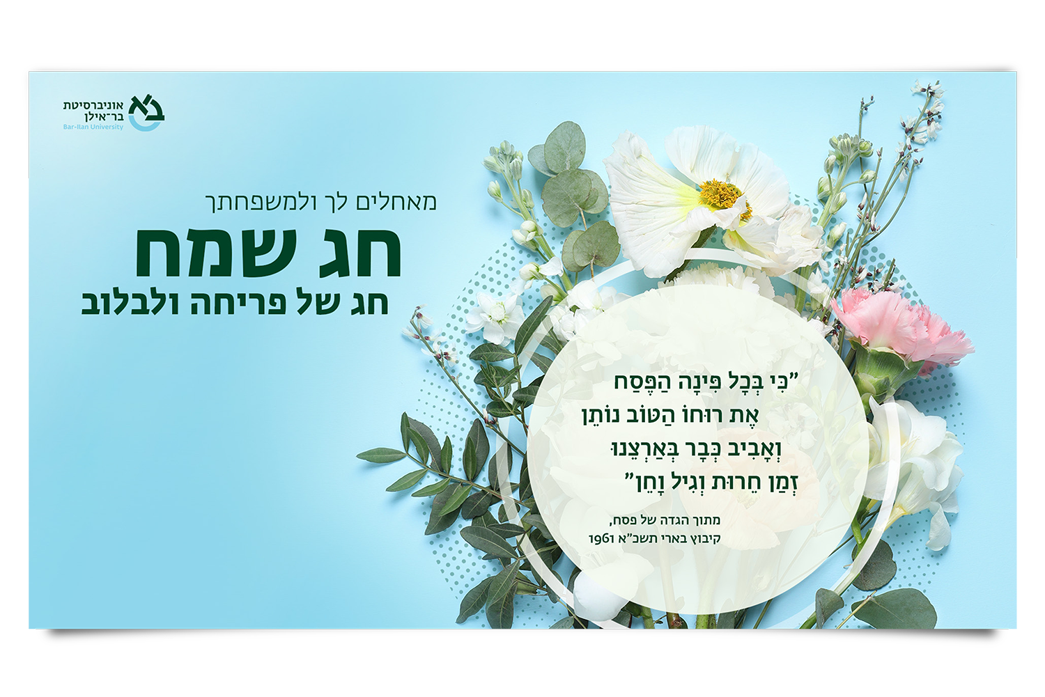 Greeting Card design